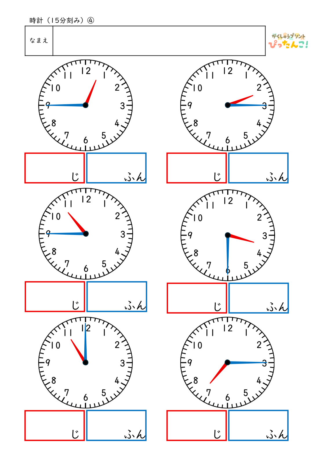 小学校1年生(小1)の時計の学習の何時何分(15分刻み)プリント4