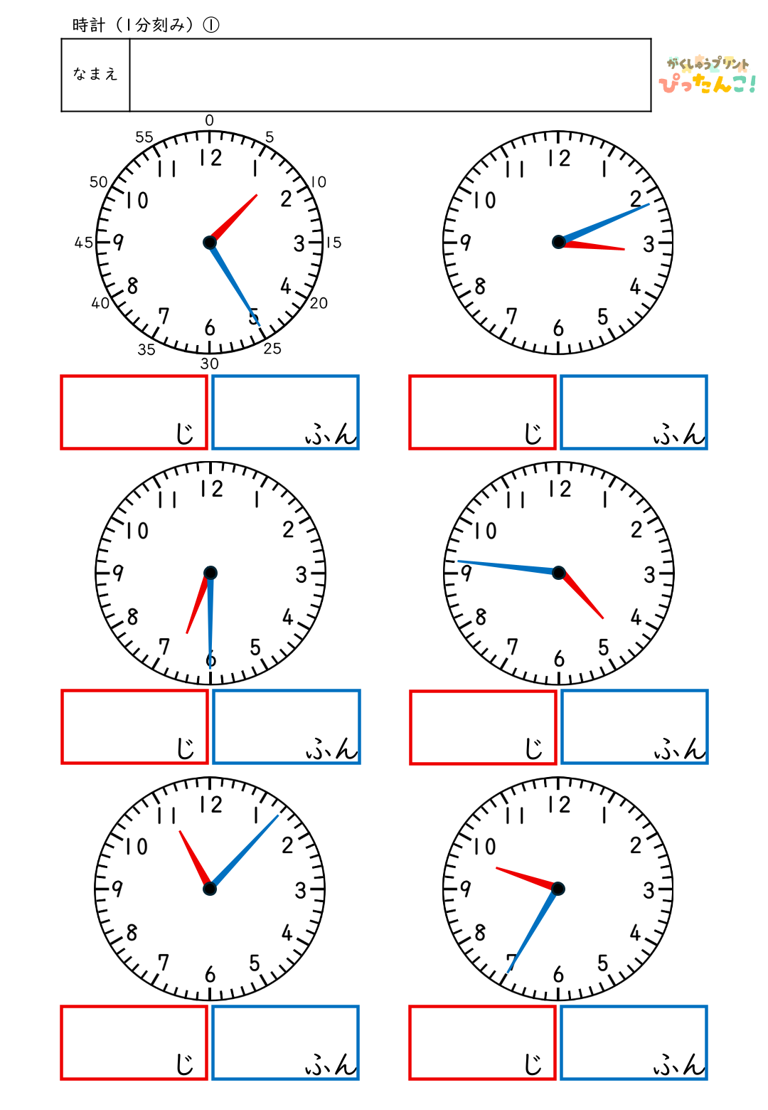 小学校1年生(小1)で学習する時計のイラストを見て何時何分かを答えるプリント1