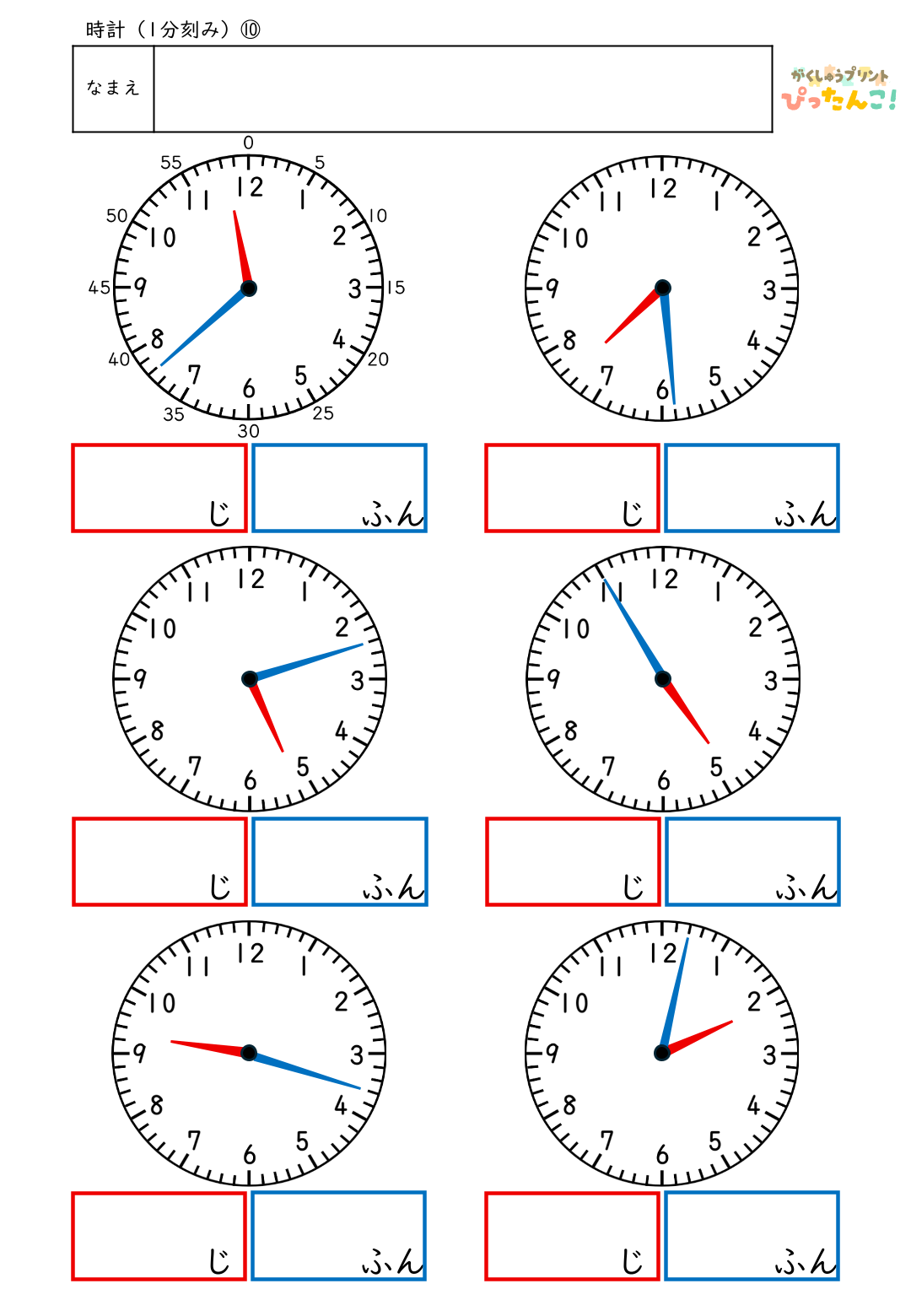 小学校1年生(小1)で学習する時計のイラストを見て何時何分かを答えるプリント10
