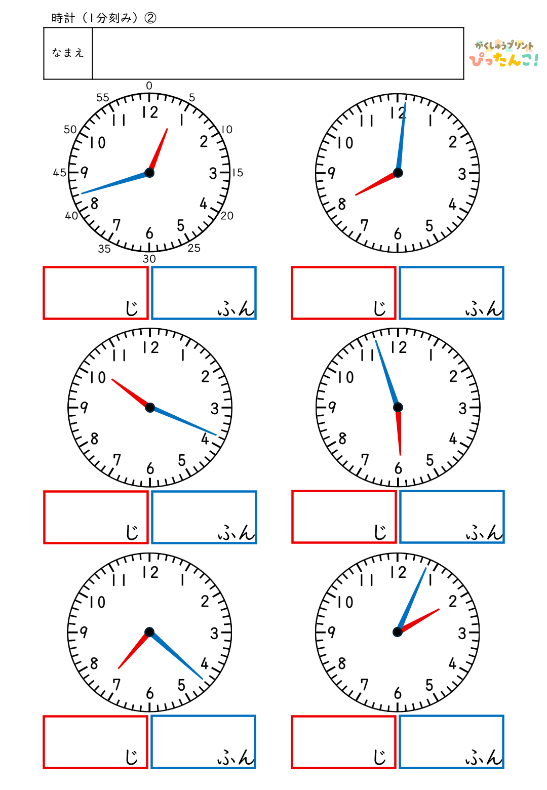 小学校1年生(小1)で学習する時計のイラストを見て何時何分かを答えるプリント2