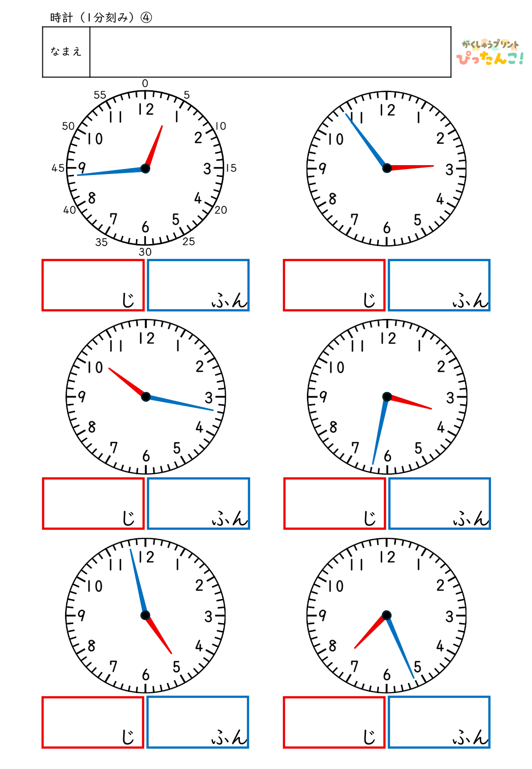 小学校1年生(小1)で学習する時計のイラストを見て何時何分かを答えるプリント4