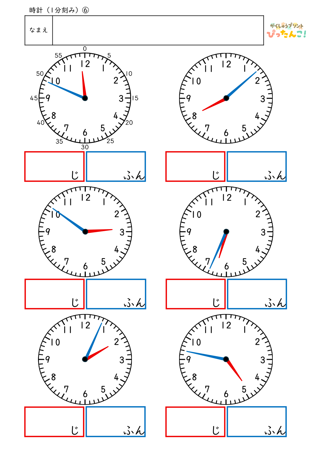 小学校1年生(小1)で学習する時計のイラストを見て何時何分かを答えるプリント6