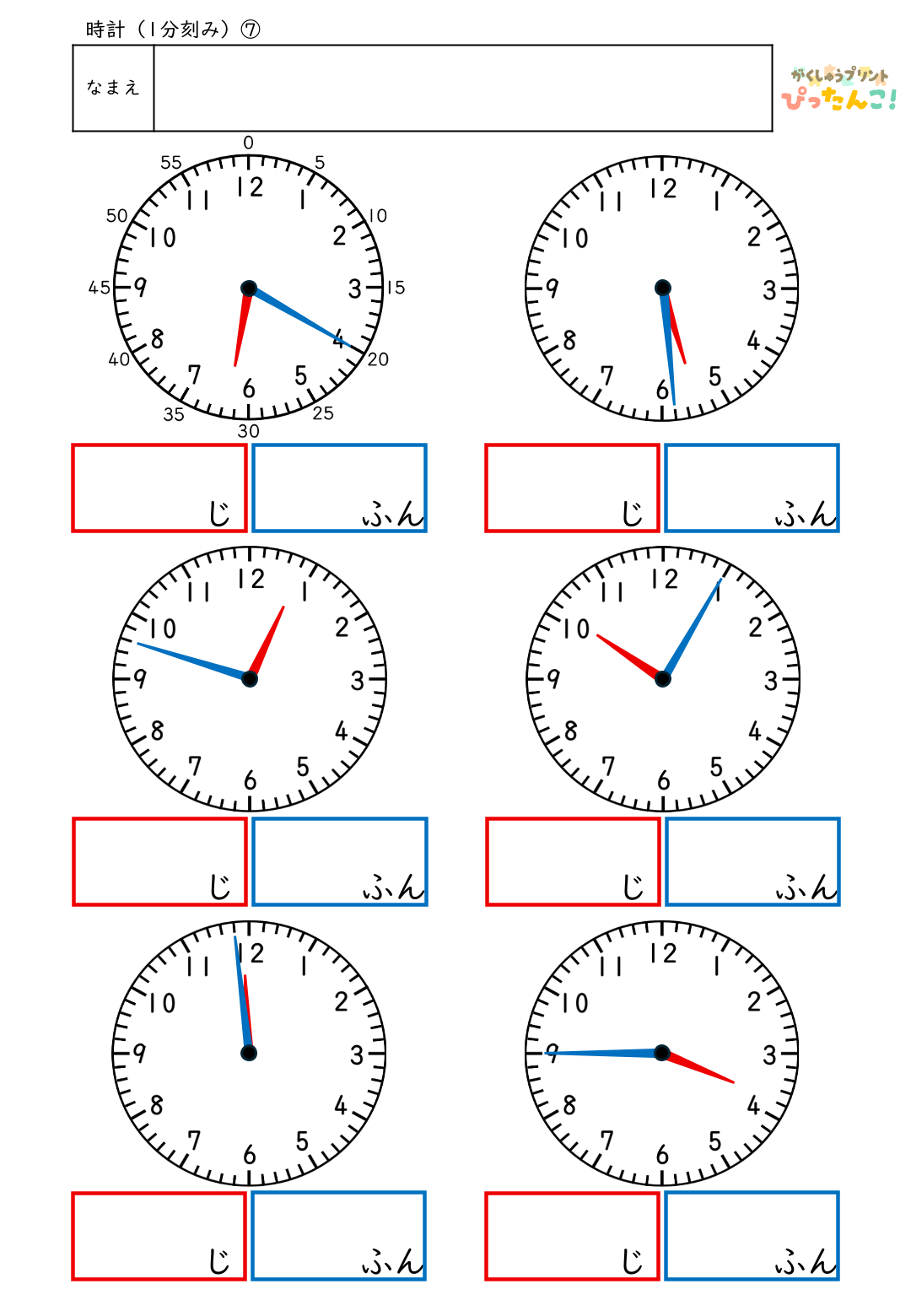 小学校1年生(小1)で学習する時計のイラストを見て何時何分かを答えるプリント7