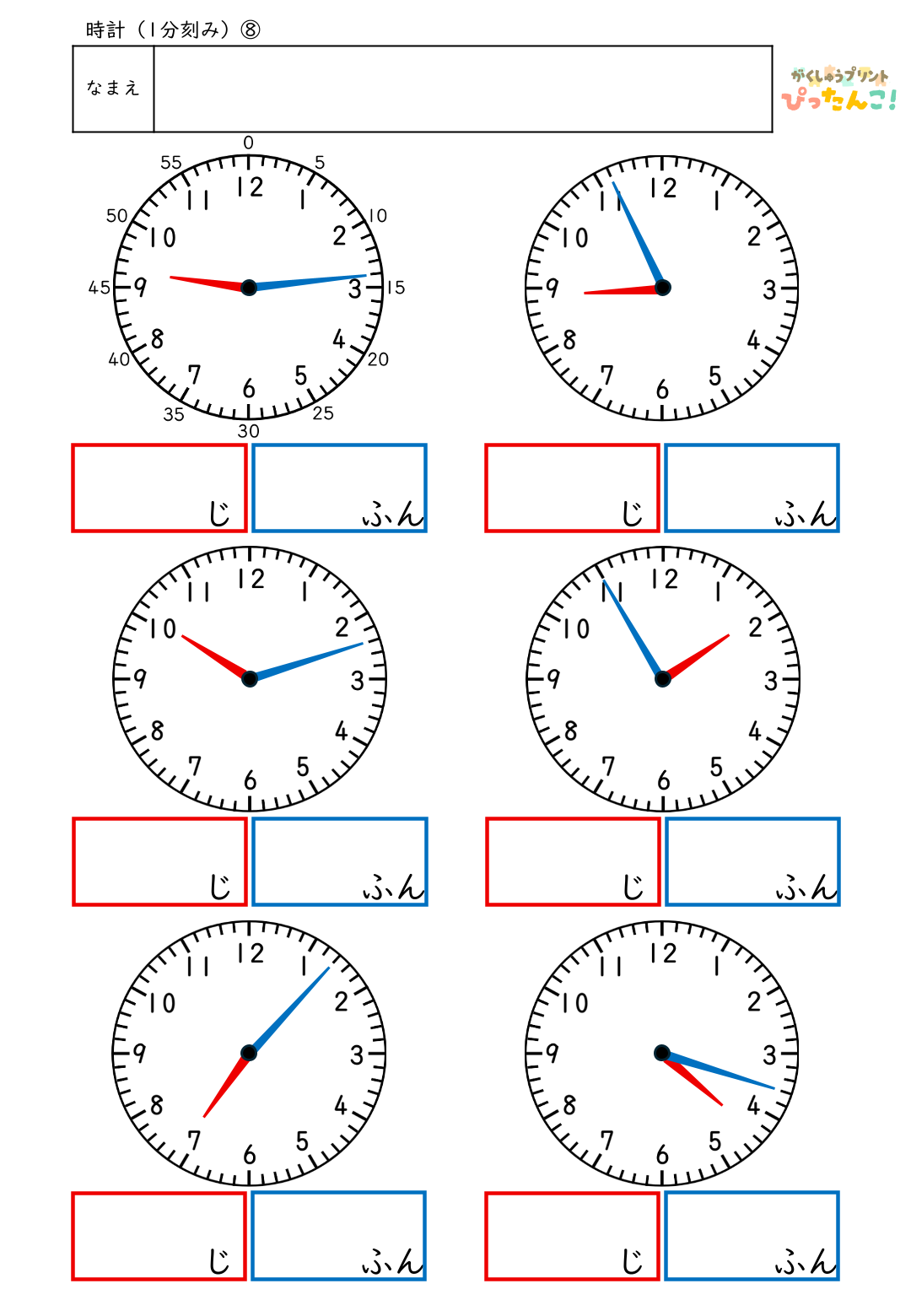 小学校1年生(小1)で学習する時計のイラストを見て何時何分かを答えるプリント8
