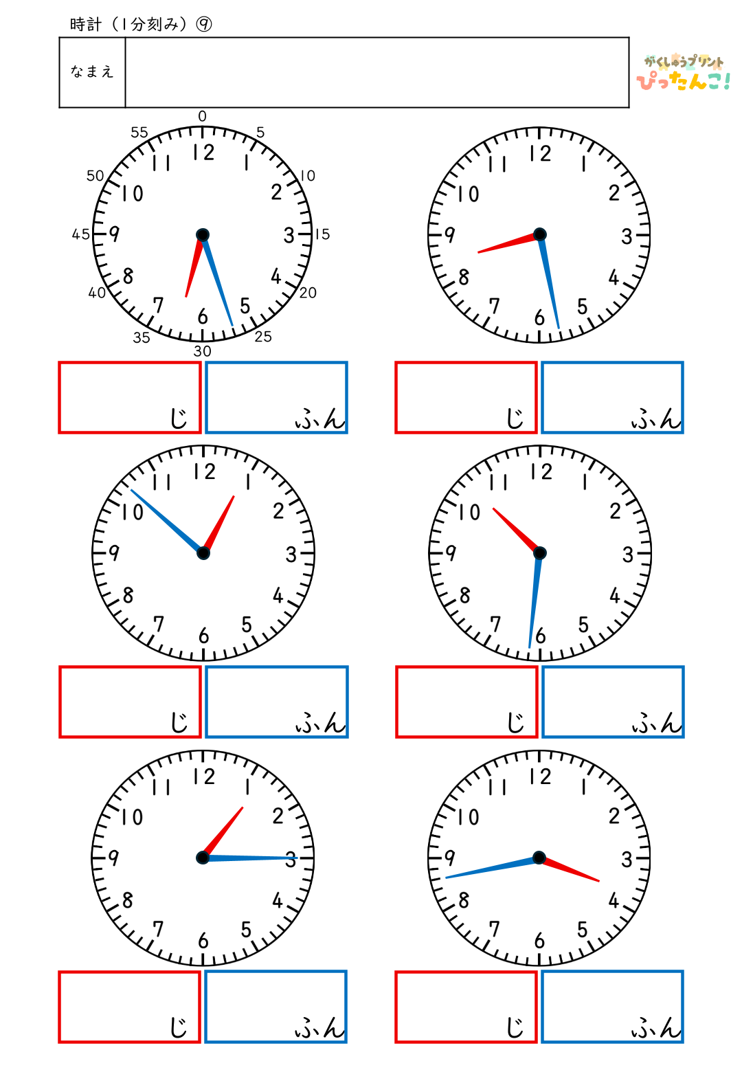 小学校1年生(小1)で学習する時計のイラストを見て何時何分かを答えるプリント9