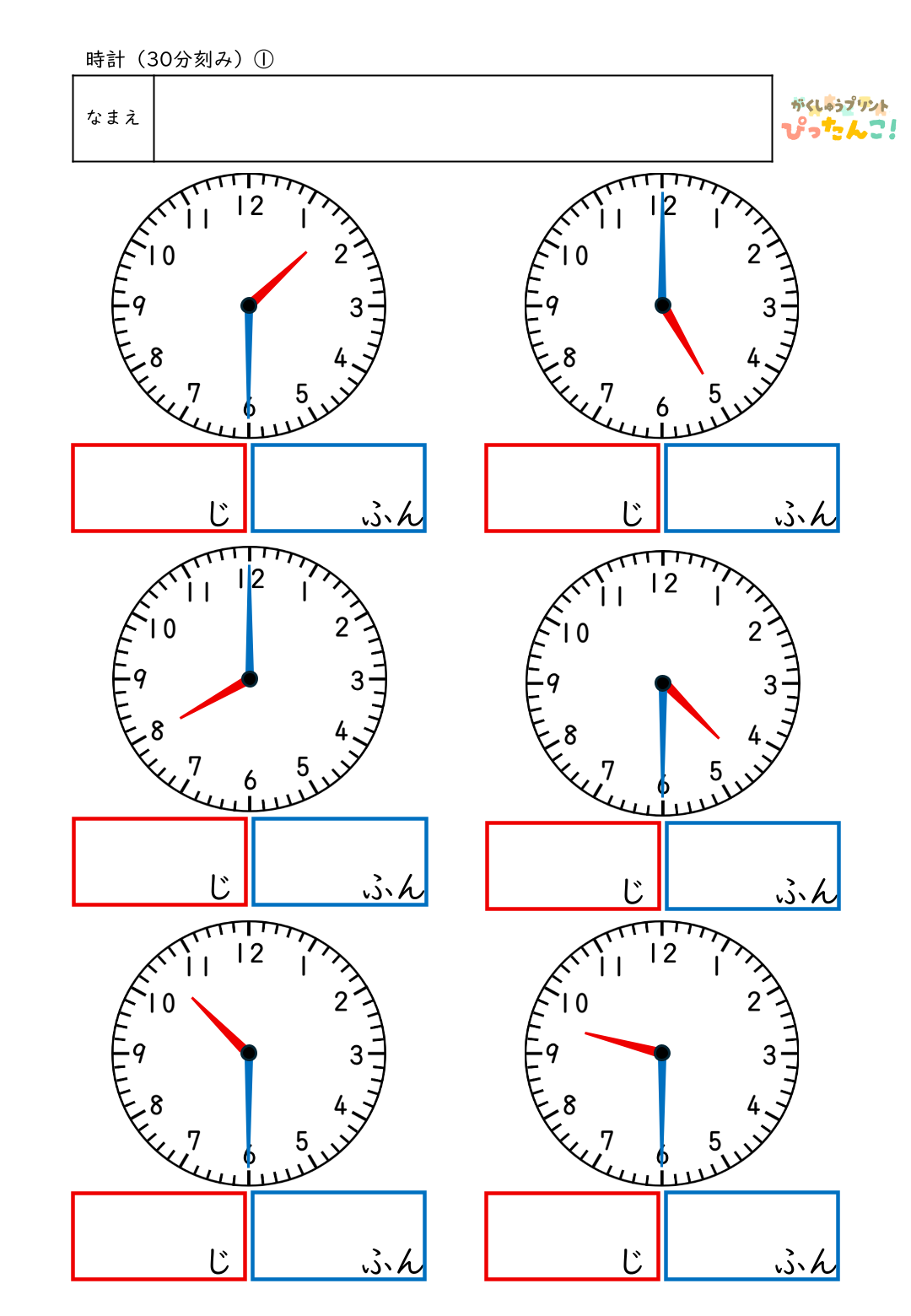 小学校1年生(小1)の時計の学習の何時何分(30分刻み)プリント1