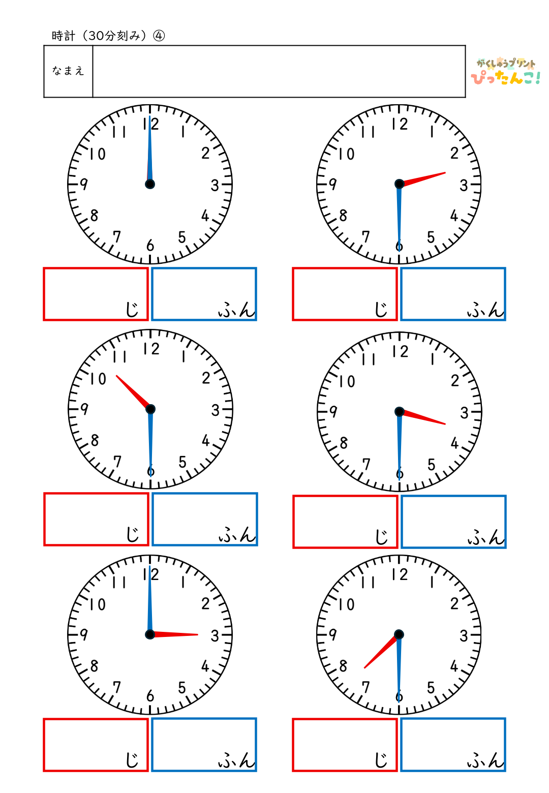 小学校1年生(小1)の時計の学習の何時何分(30分刻み)プリント4