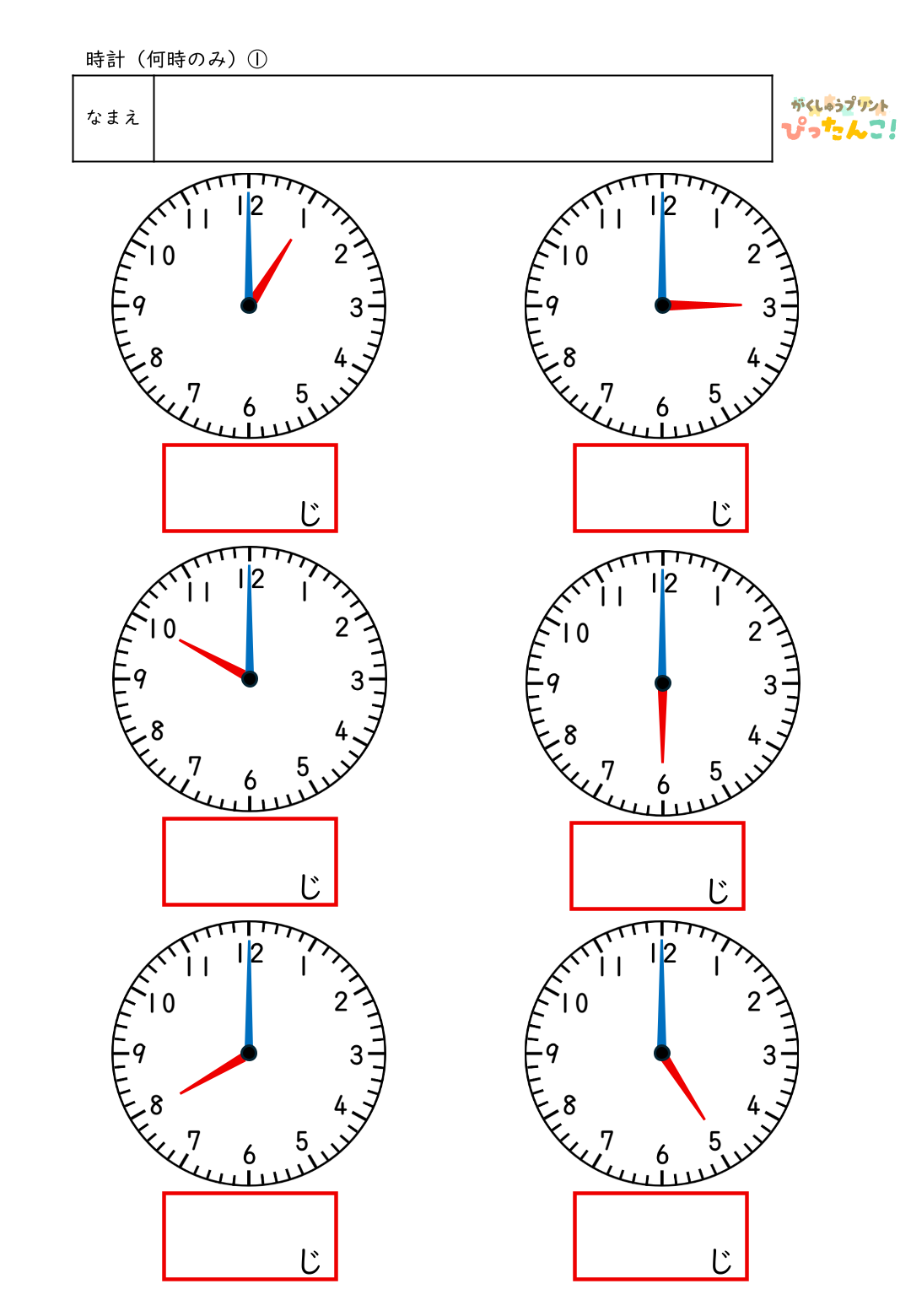 小学校1年生(小1)の時計の学習の何時何分(何時のみ)プリント1