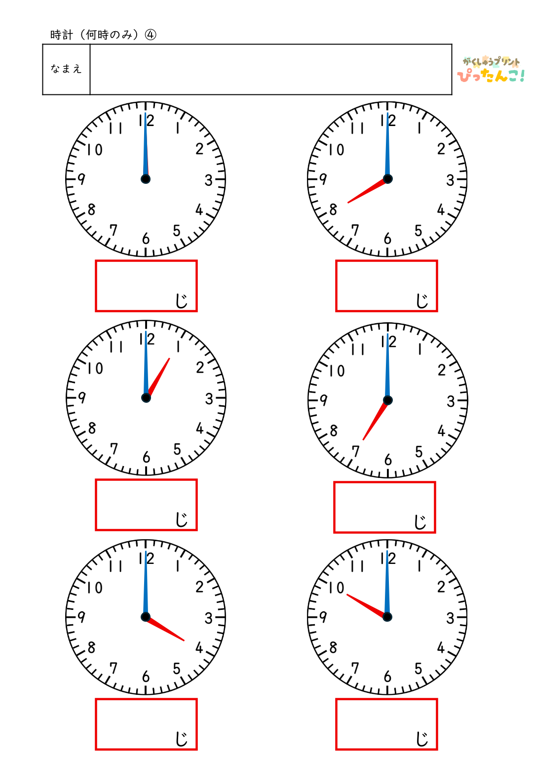 小学校1年生(小1)の時計の学習の何時何分(何時のみ)プリント4