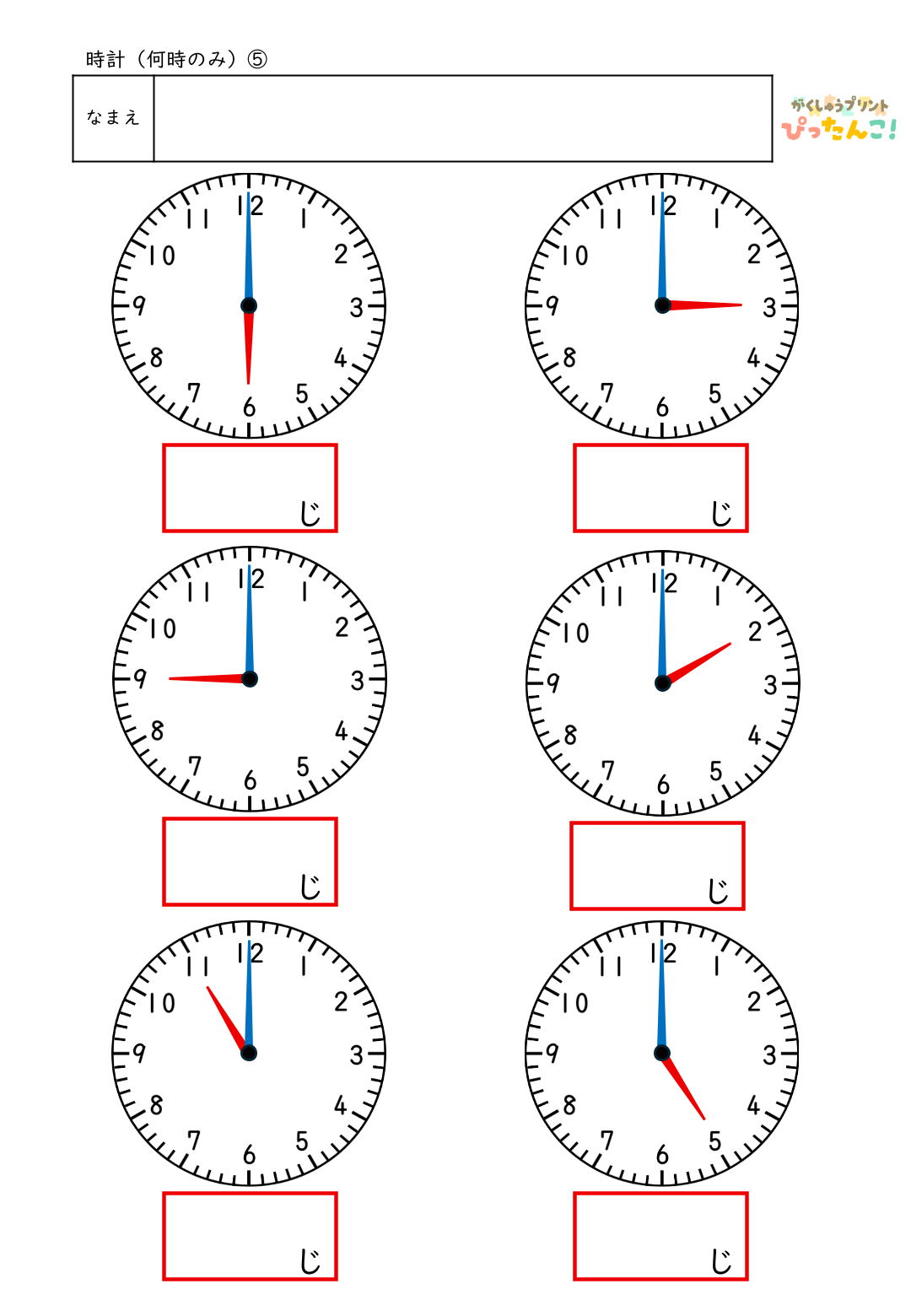 小学校1年生(小1)の時計の学習の何時何分(何時のみ)プリント5