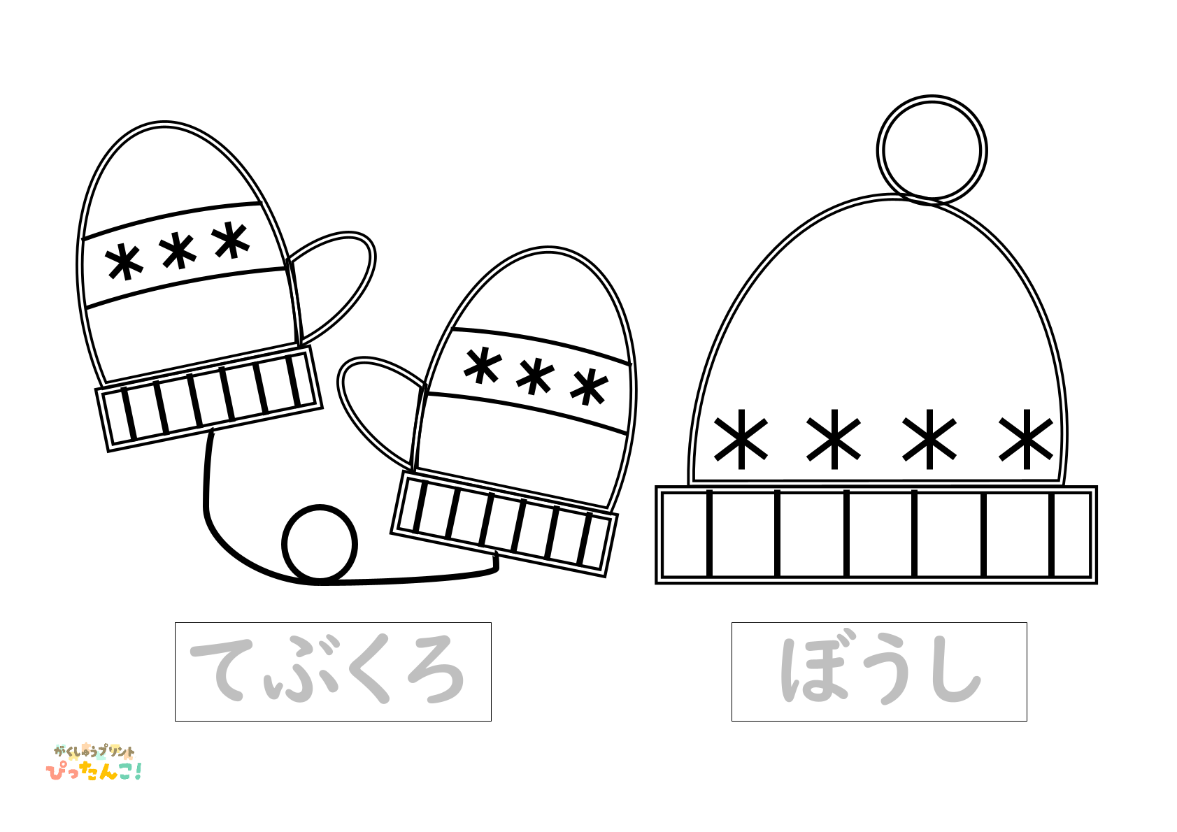 工作学習プリント 小学生向け 色塗り切る貼るなぞり書き 手先の発達と書字導入を育てる作業課題1