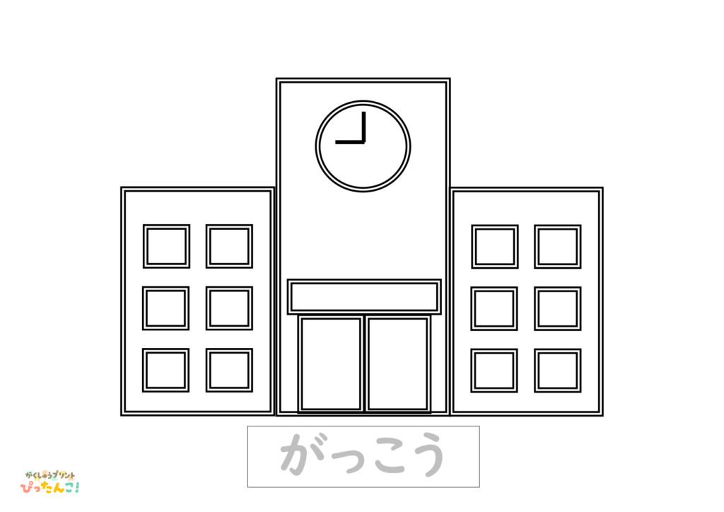 工作学習プリント 小学生向け 色塗り切る貼るなぞり書き 手先の発達と書字導入を育てる作業課題1