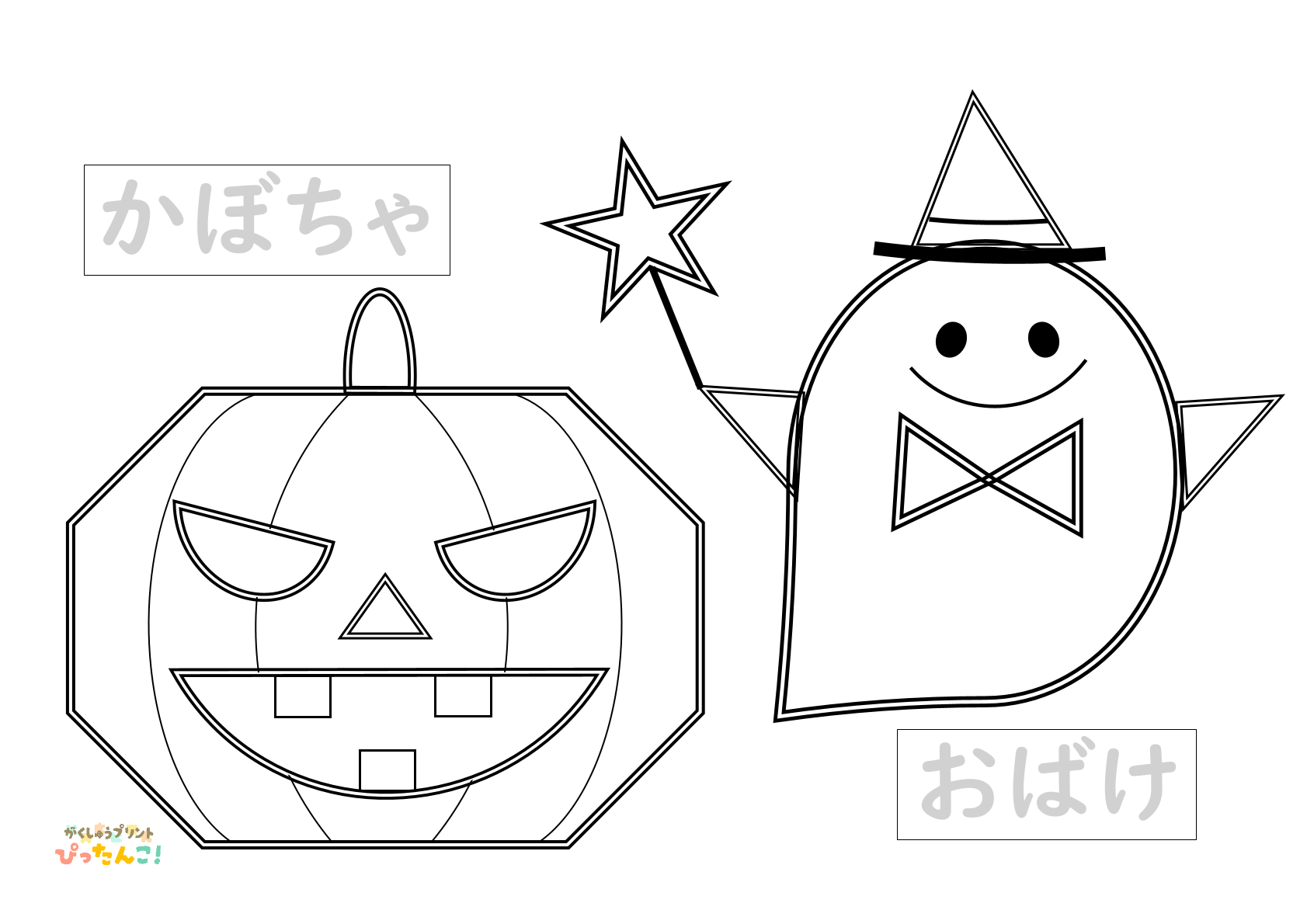 工作学習プリント 小学生向け 色塗り切る貼るなぞり書き 手先の発達と書字導入を育てる作業課題