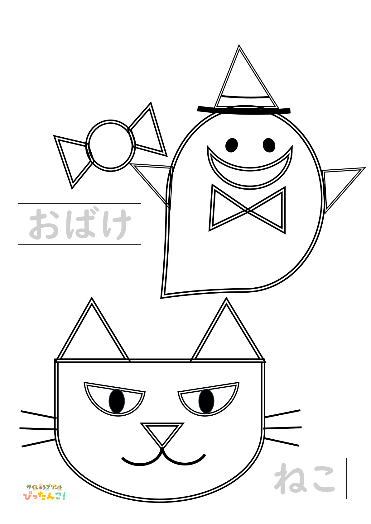 工作学習プリント 小学生向け 色塗り切る貼るなぞり書き 手先の発達と書字導入を育てる作業課題2