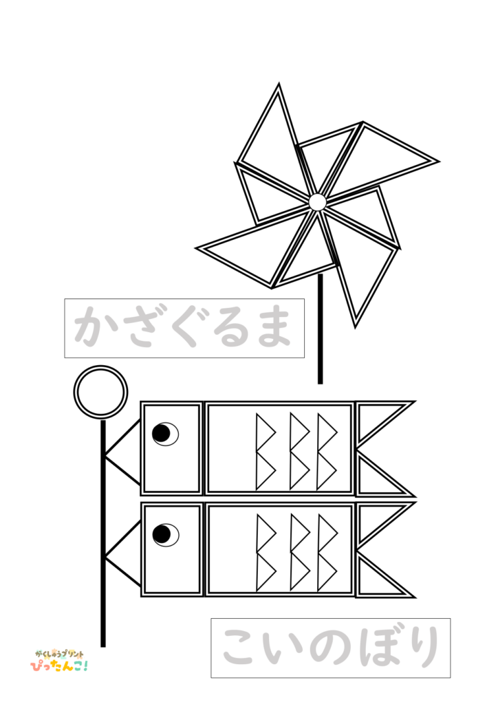 工作学習プリント 小学生向け 色塗り切る貼るなぞり書き 手先の発達と書字導入を育てる作業課題