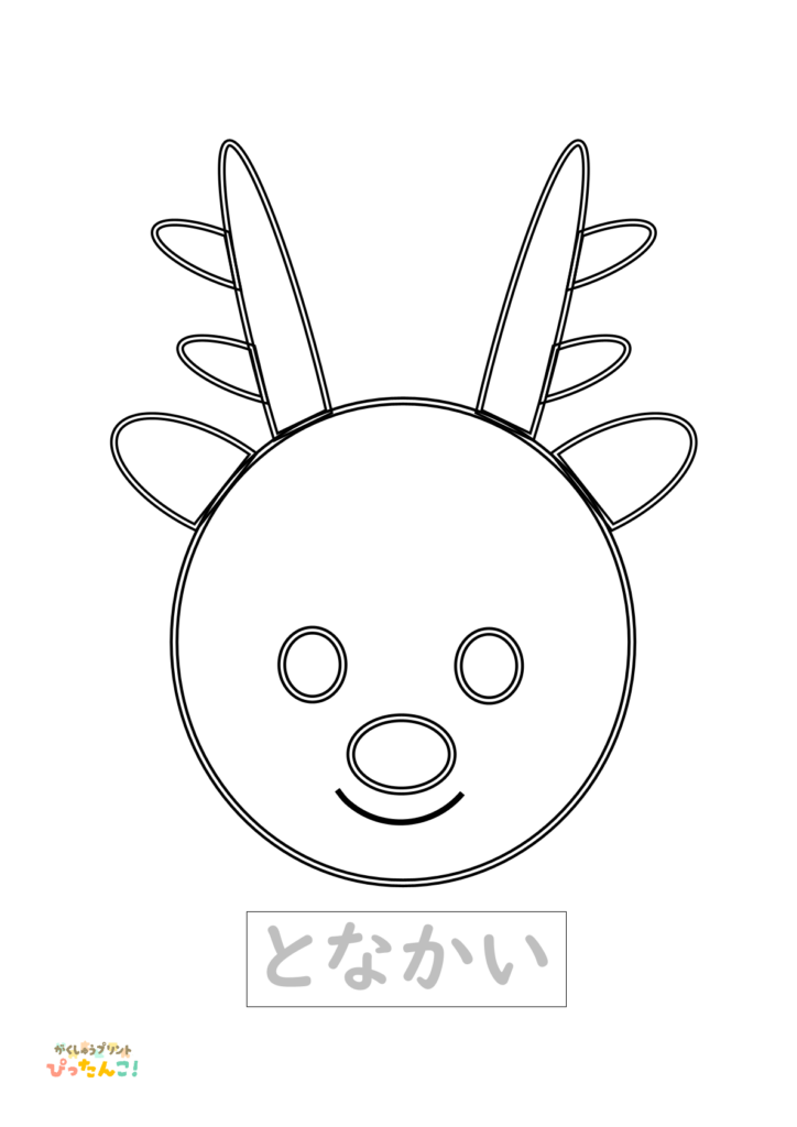 工作学習プリント 小学生向け 色塗り切る貼るなぞり書き 手先の発達と書字導入を育てる作業課題 トナカイ