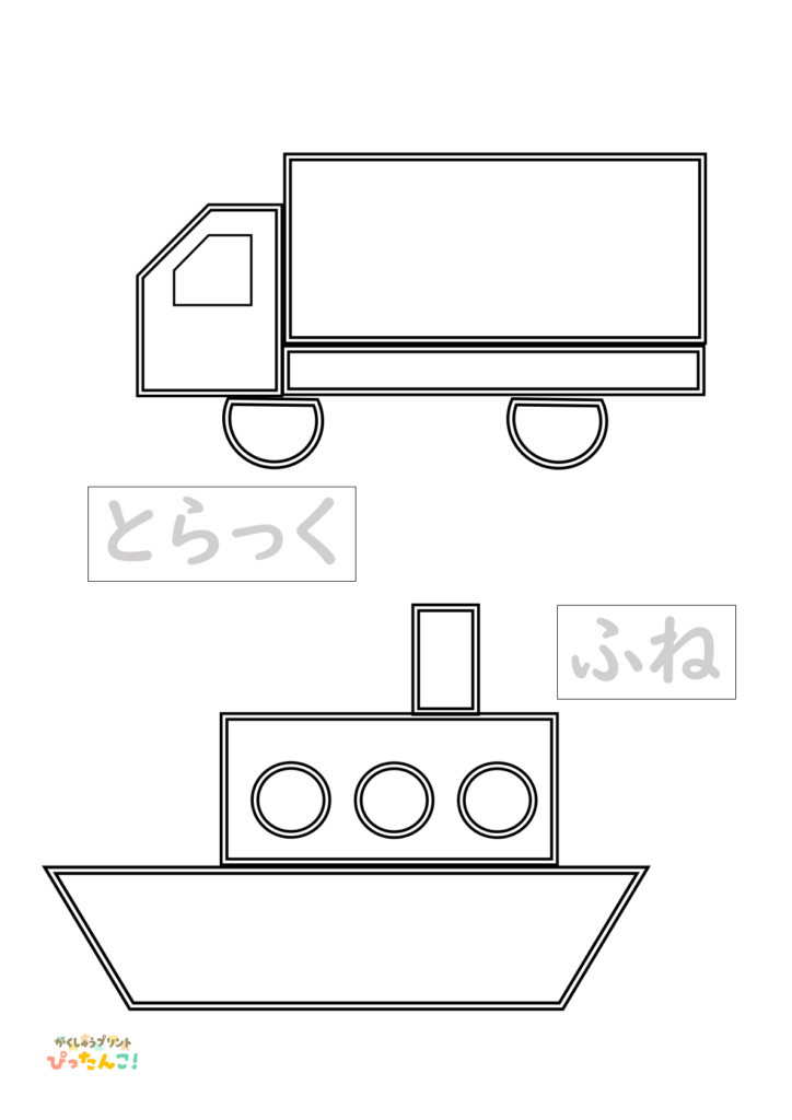 工作学習プリント 小学生向け 色塗り切る貼るなぞり書き 手先の発達と書字導入を育てる作業課題3