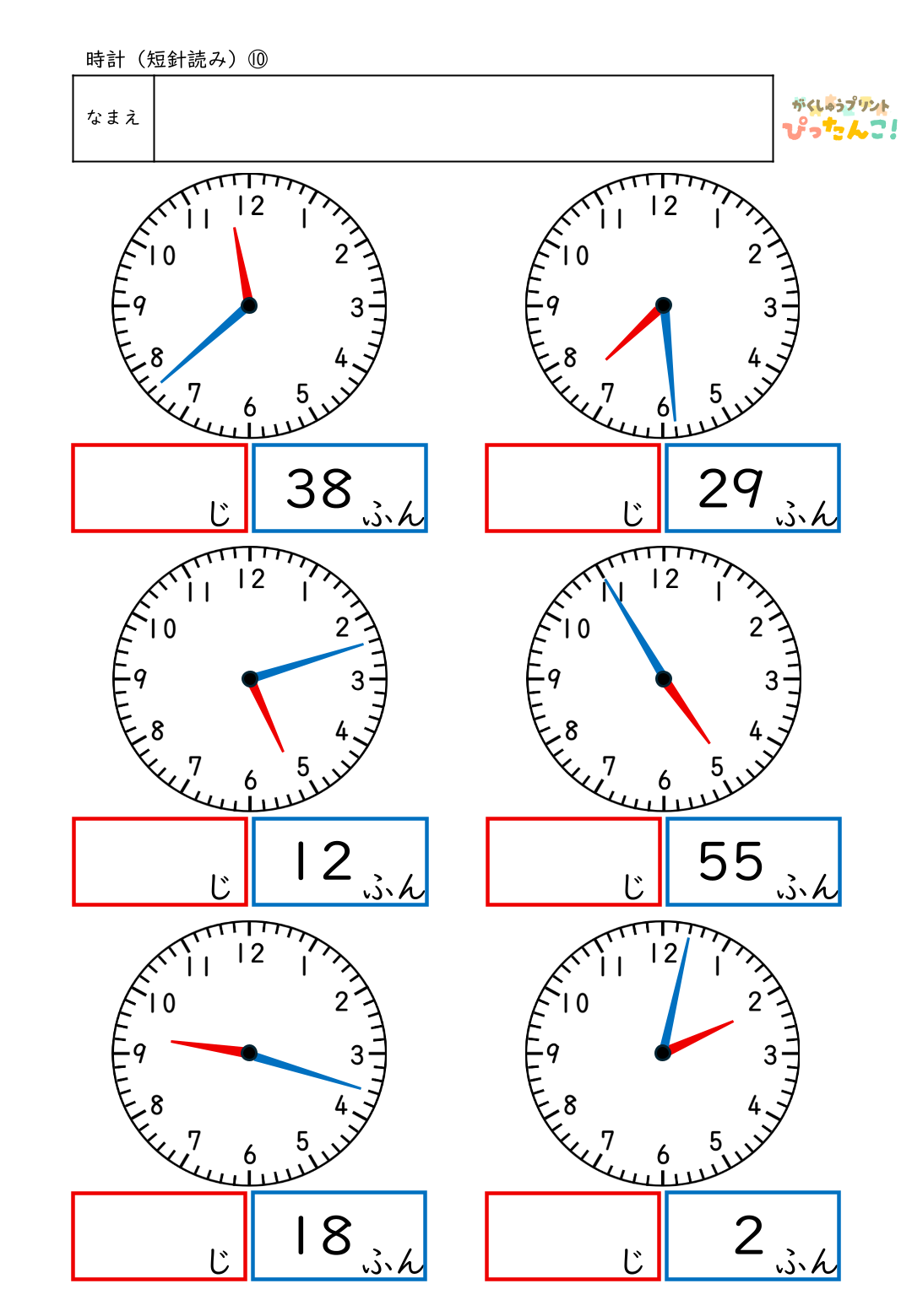 小学校1年生(小1)で学習する時計のイラストの短針を見て何時かを答えるプリント10