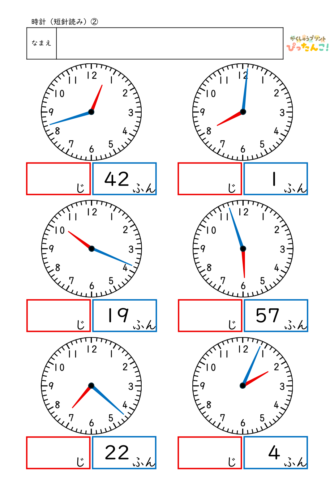小学校1年生(小1)で学習する時計のイラストの短針を見て何時かを答えるプリント2