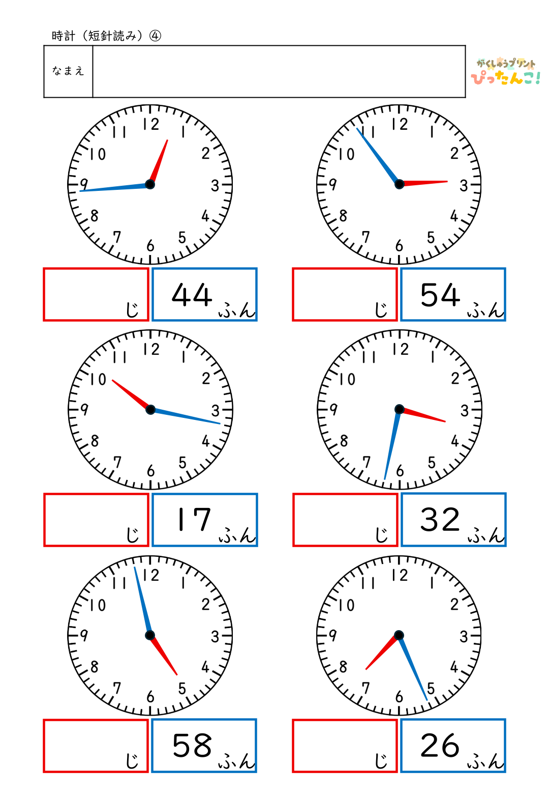 小学校1年生(小1)で学習する時計のイラストの短針を見て何時かを答えるプリント4