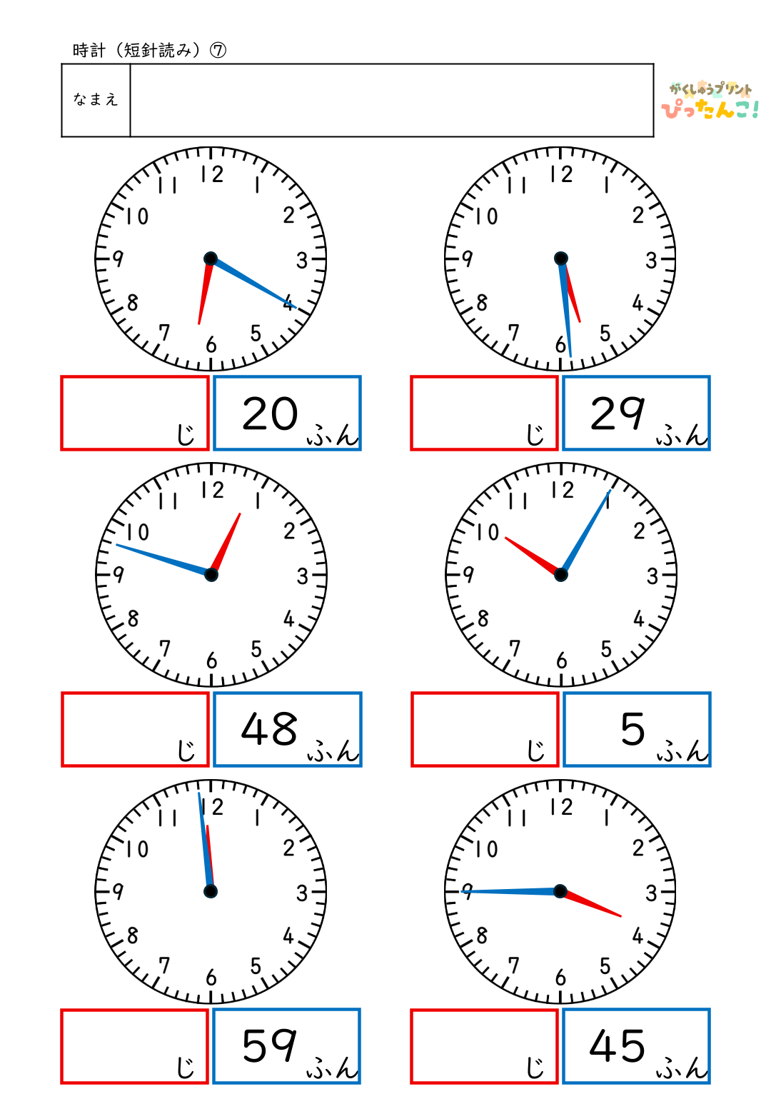 小学校1年生(小1)で学習する時計のイラストの短針を見て何時かを答えるプリント7