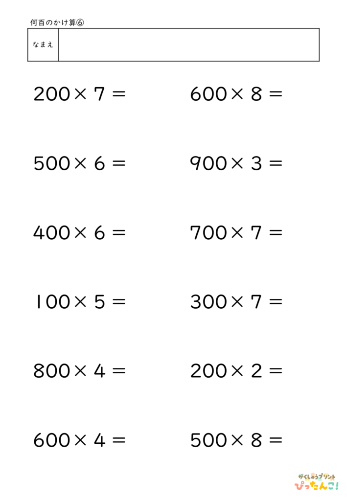 何百×いくつ かけ算プリント 小学3年生向け 200×3や500×7の計算 九九をもとに考える応用練習6