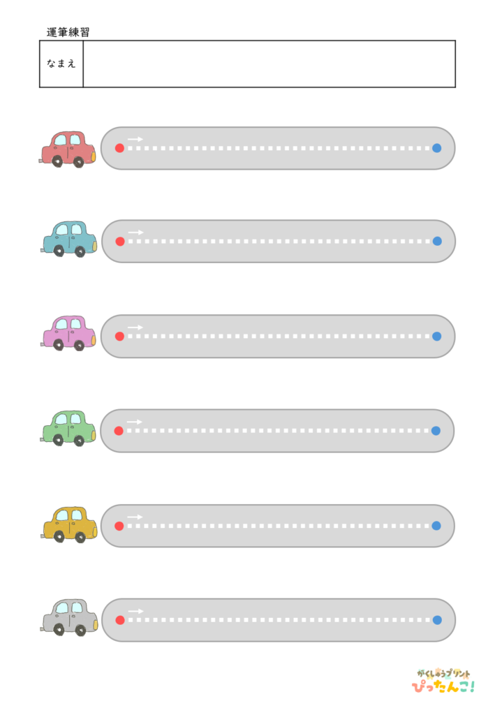 運筆練習プリント 小学生向け 直線やジグザグをなぞる 鉛筆操作と手先の発達を育てる学習