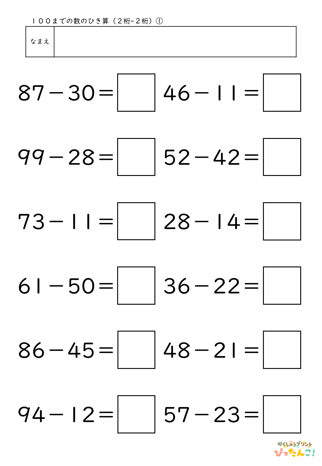 2桁−2桁のひき算プリント 繰り下がりなし 小学生向け 位に分けて考える基礎計算練習