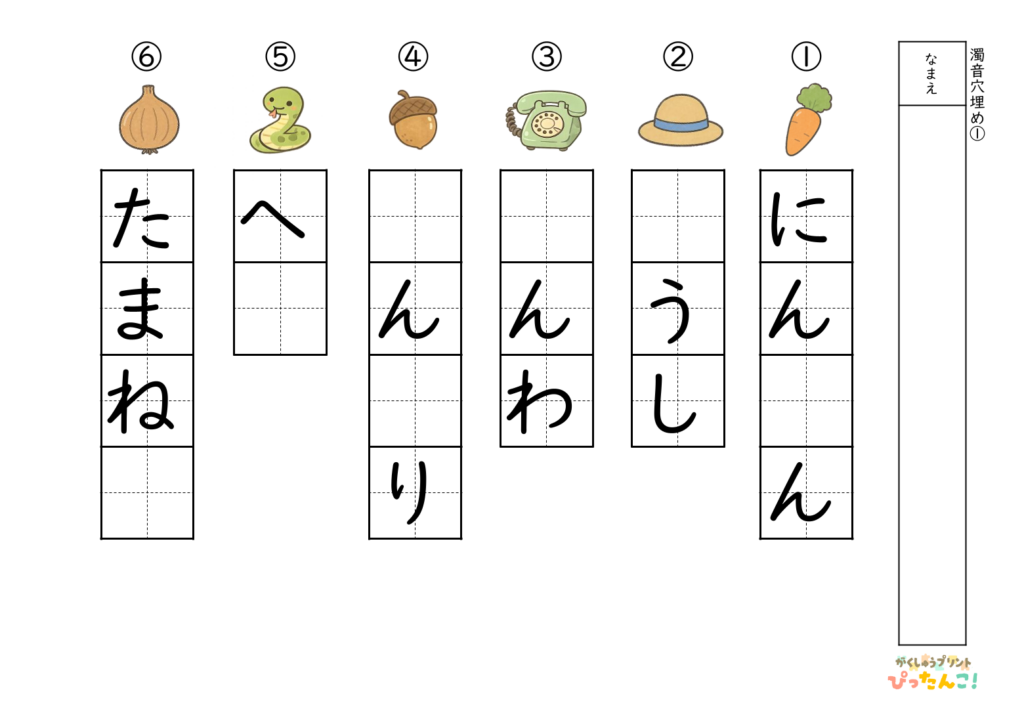 濁音の穴埋めプリント 候補なし イラストを見て考える ひらがなと言葉の定着を促す学習教材