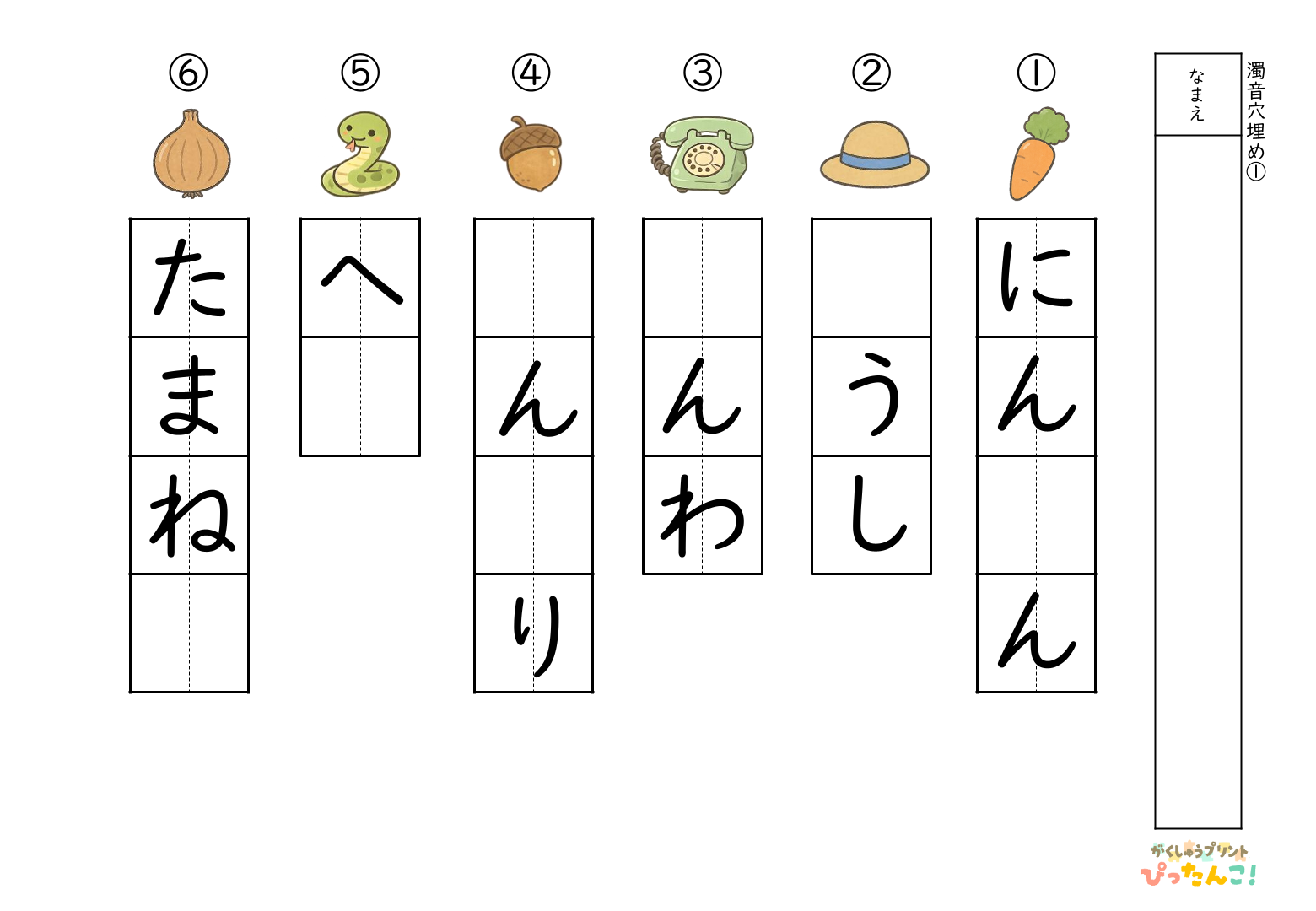 濁音の穴埋めプリント 候補なし イラストを見て考える ひらがなと言葉の定着を促す学習教材