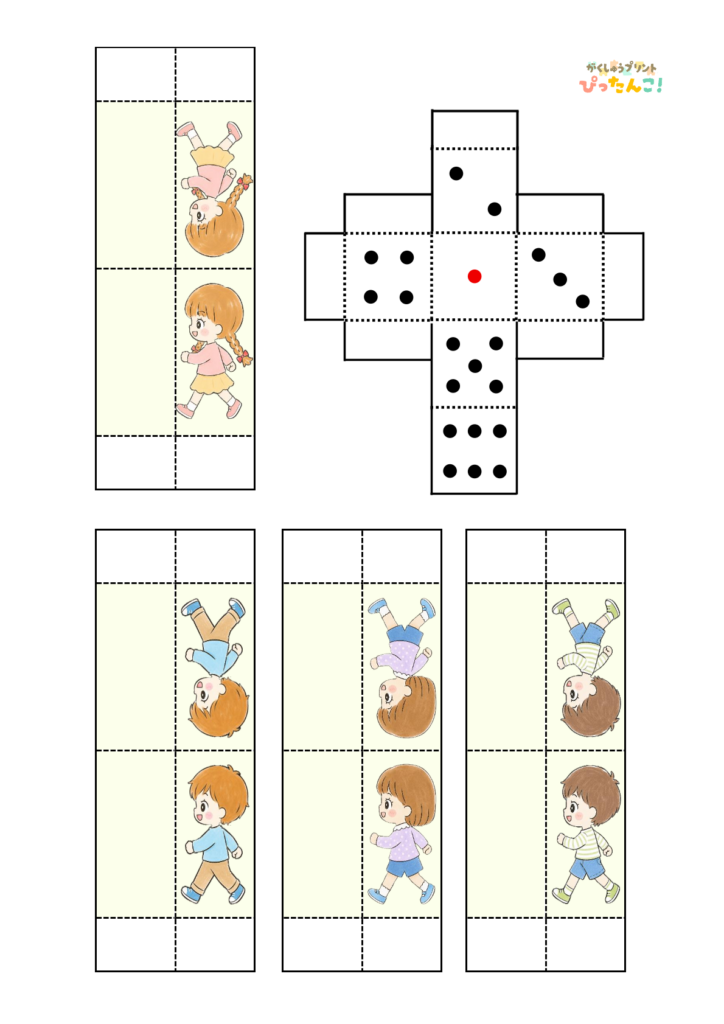 すごろく用サイコロとコマの工作プリント 切って折って作る 手作りゲーム教材で工作力と遊びの意欲を育てる