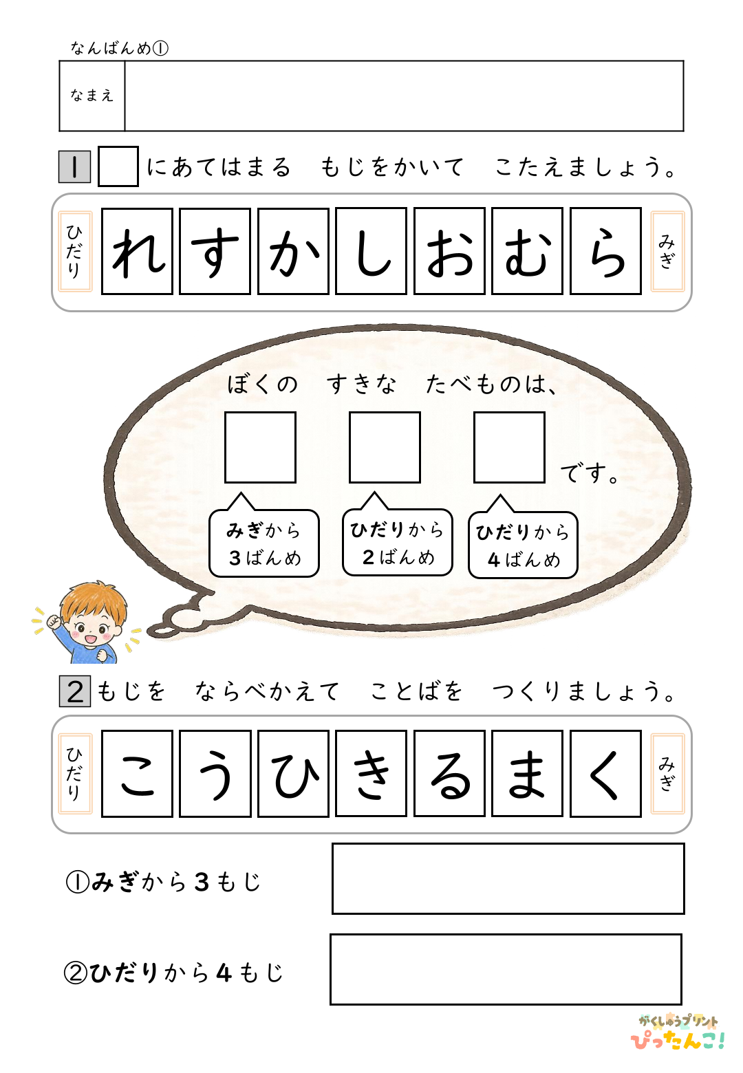 お金の計算プリント 小学生向け 硬貨の合計金額を求める 数え方と金銭感覚を育てる練習1