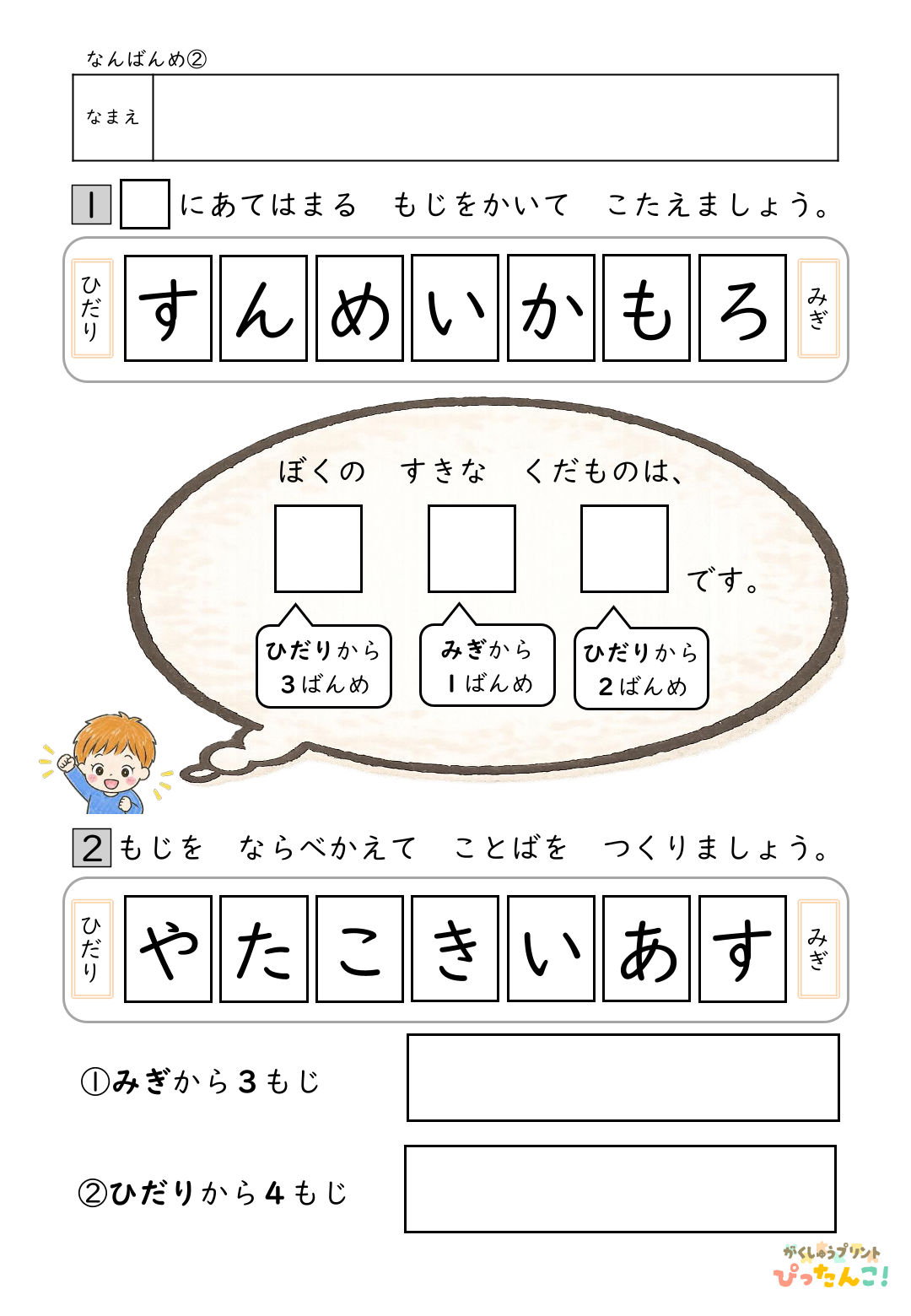 お金の計算プリント 小学生向け 硬貨の合計金額を求める 数え方と金銭感覚を育てる練習2