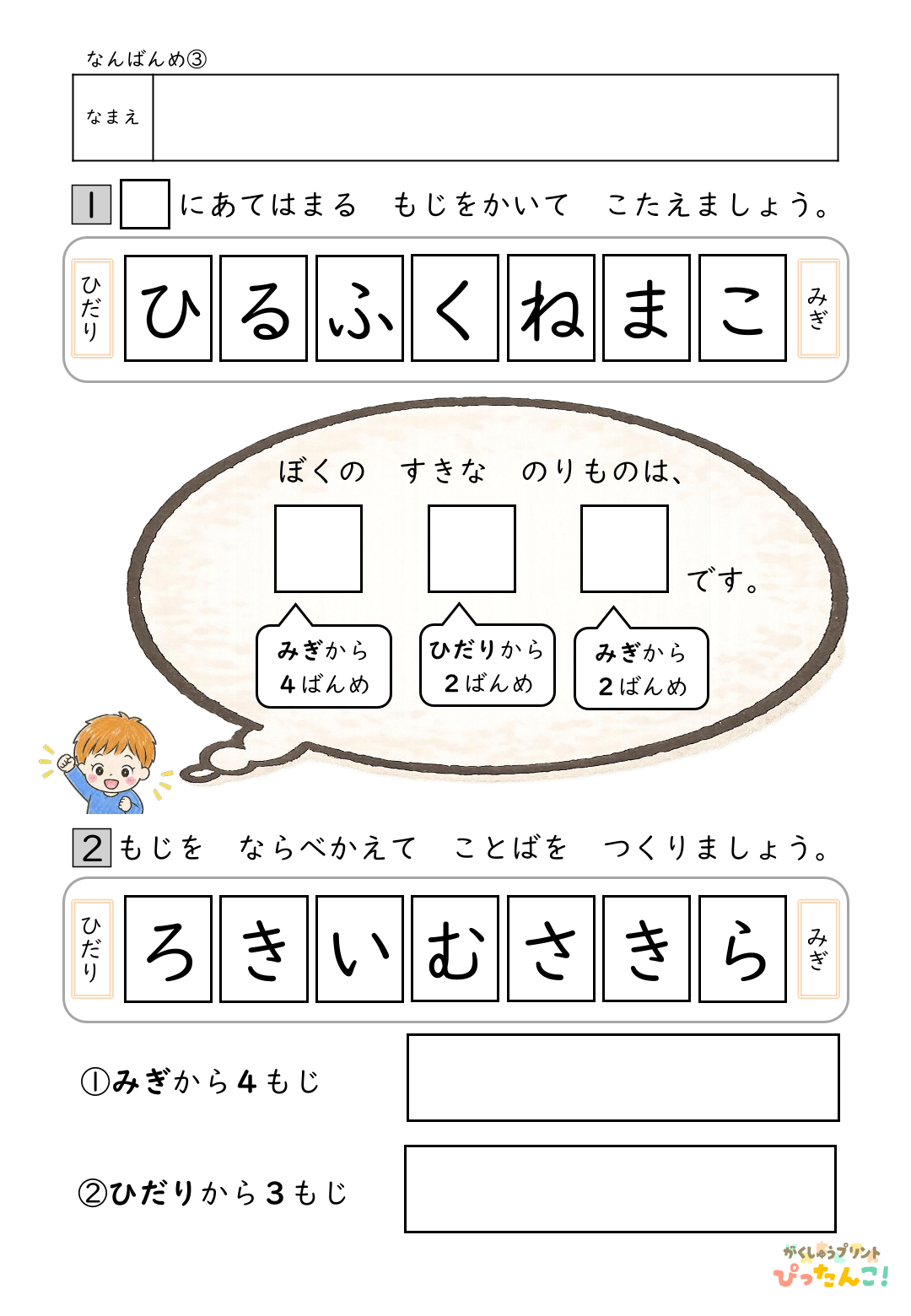 お金の計算プリント 小学生向け 硬貨の合計金額を求める 数え方と金銭感覚を育てる練習3