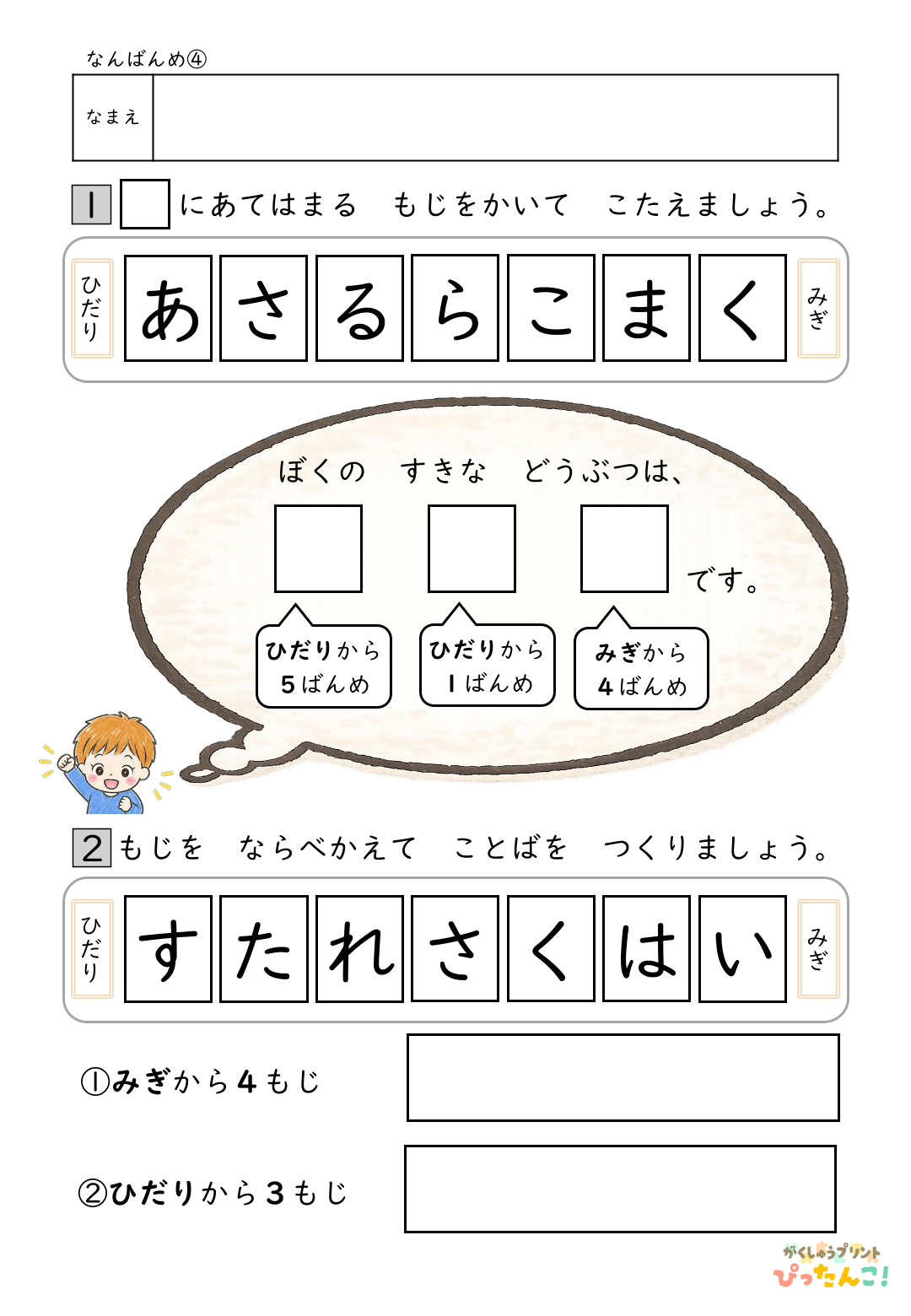 お金の計算プリント 小学生向け 硬貨の合計金額を求める 数え方と金銭感覚を育てる練習4