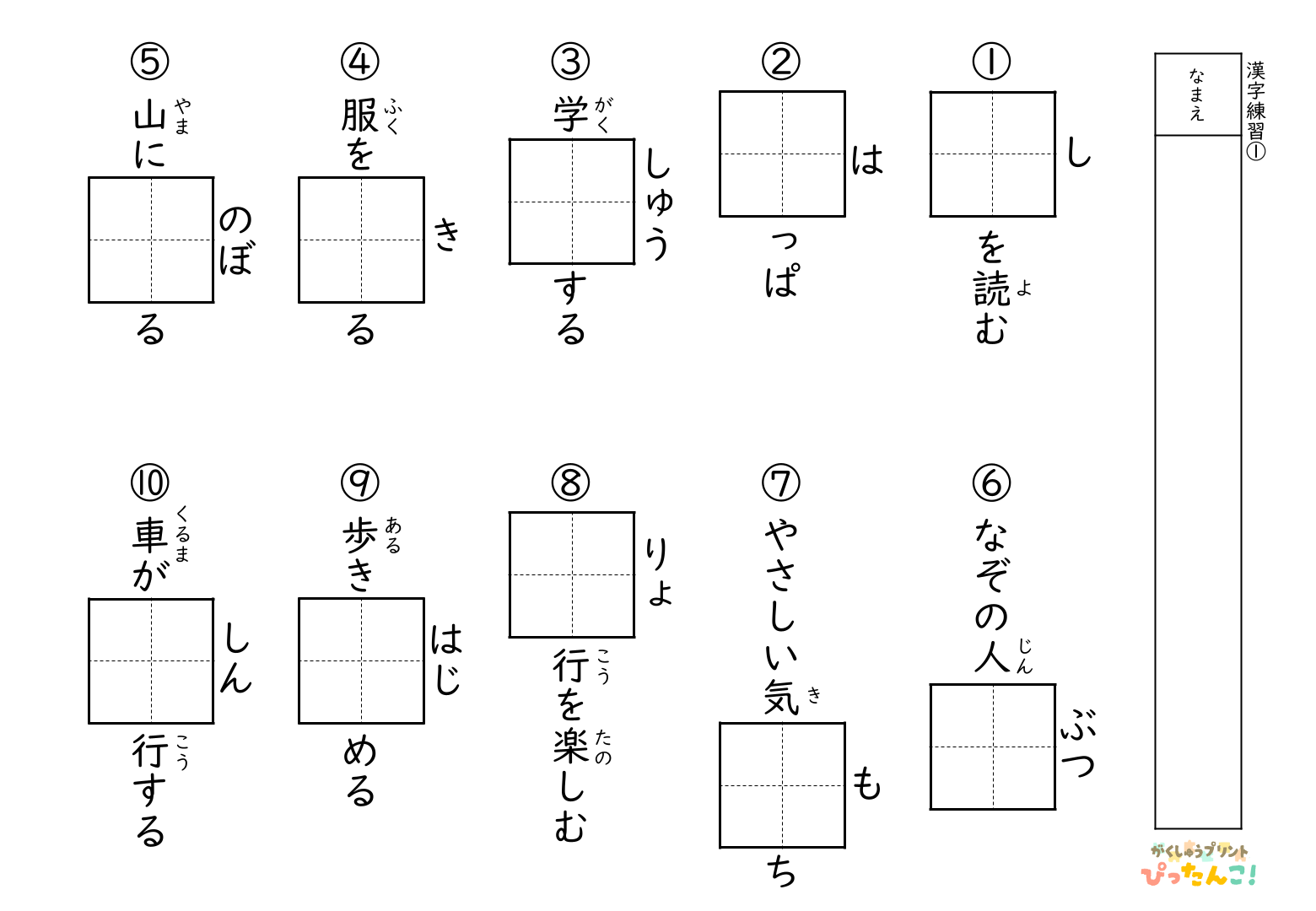 小学3年生 漢字テストプリント 10問100点満点 十字リーダー入りで漢字の定着を図る学習教材1