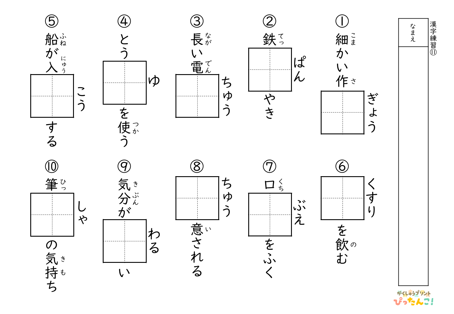 小学3年生 漢字テストプリント 10問100点満点 十字リーダー入りで漢字の定着を図る学習教材11