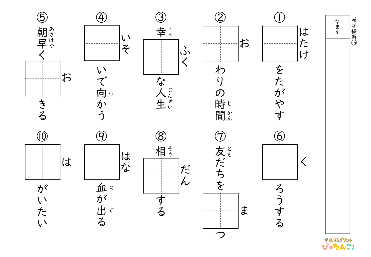 小学3年生 漢字テストプリント 10問100点満点 十字リーダー入りで漢字の定着を図る学習教材15