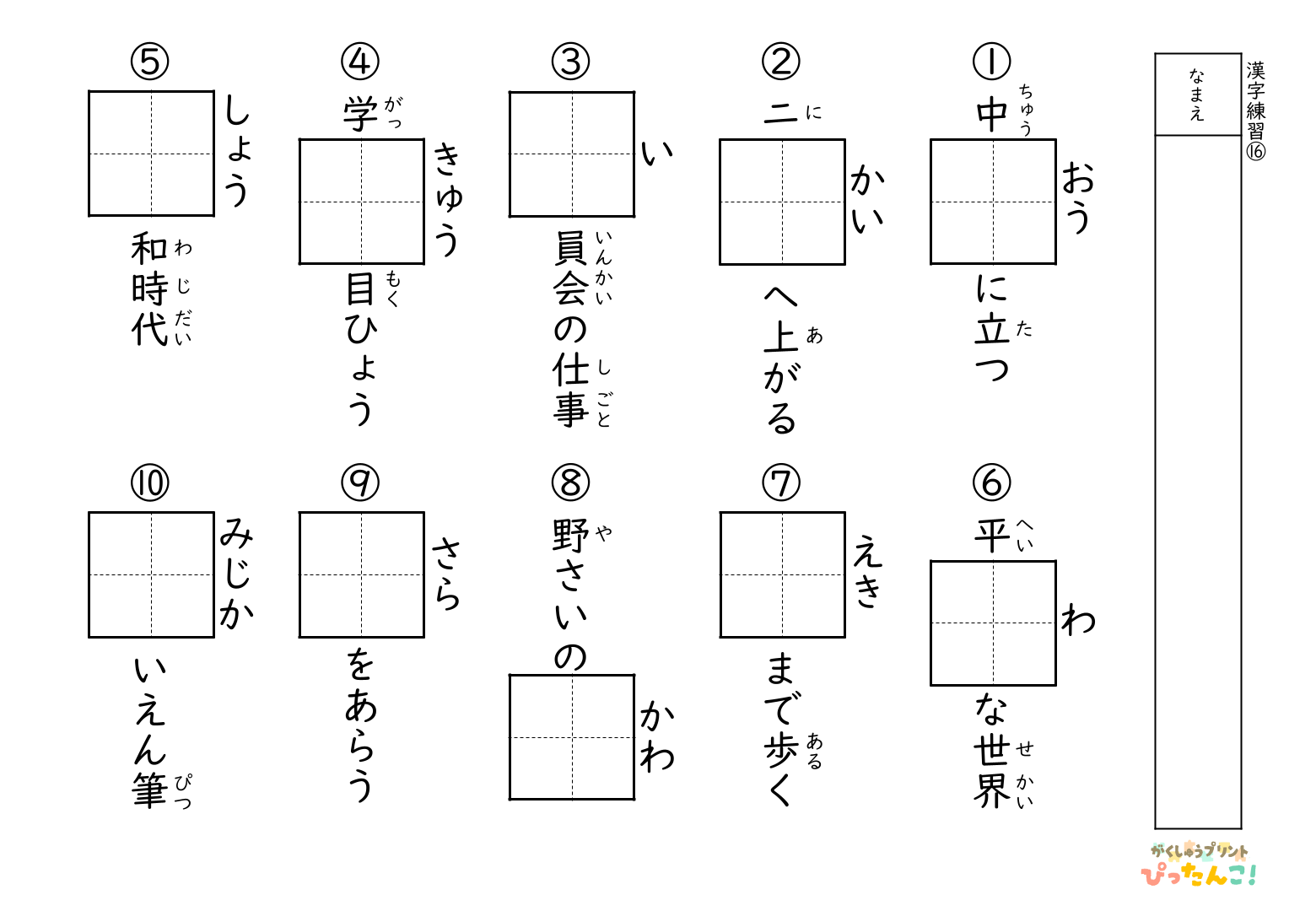 小学3年生 漢字テストプリント 10問100点満点 十字リーダー入りで漢字の定着を図る学習教材16