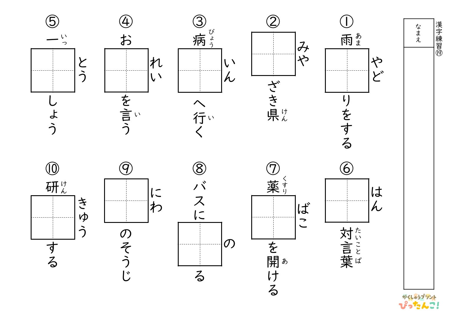 小学3年生 漢字テストプリント 10問100点満点 十字リーダー入りで漢字の定着を図る学習教材19