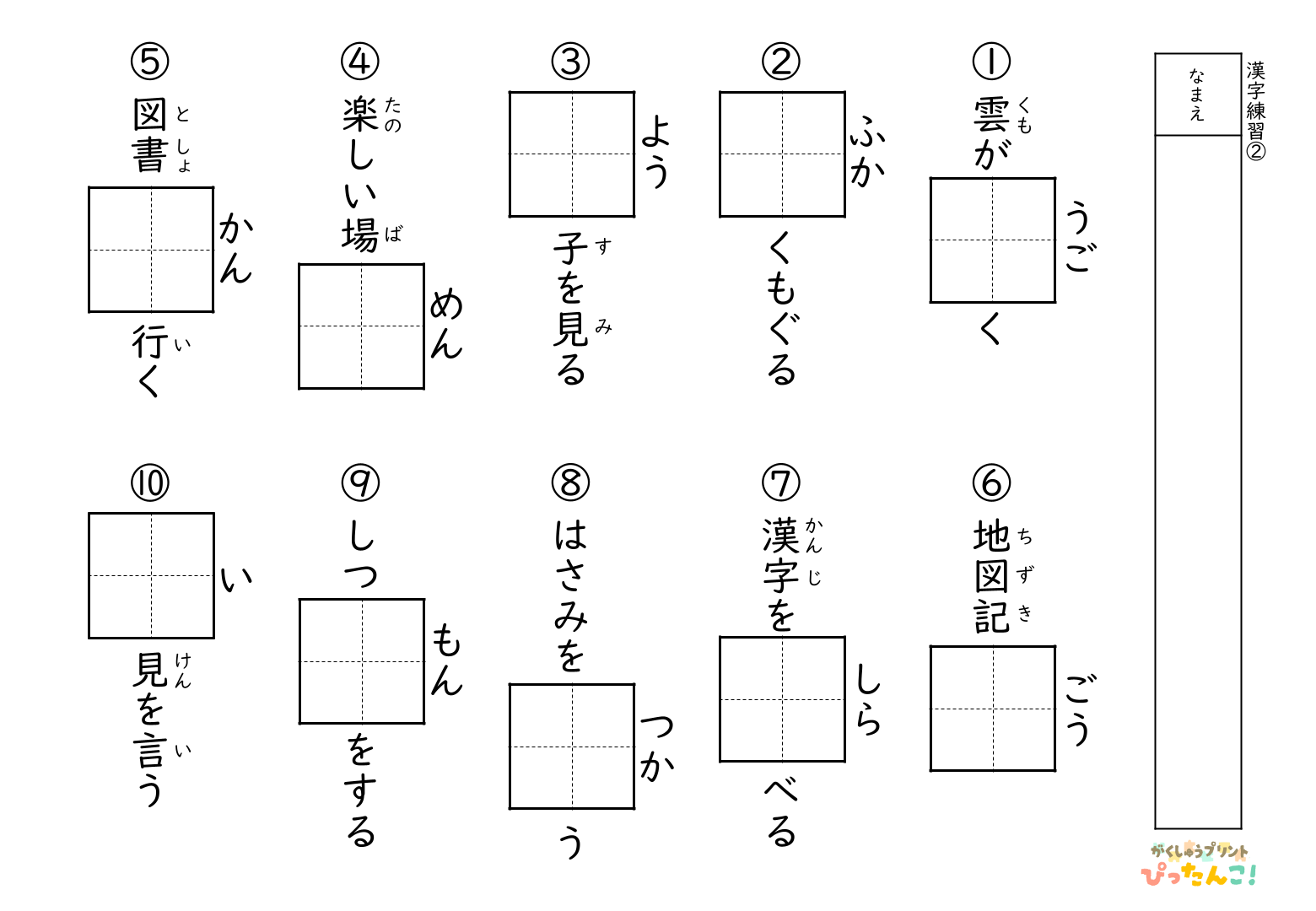 小学3年生 漢字テストプリント 10問100点満点 十字リーダー入りで漢字の定着を図る学習教材2