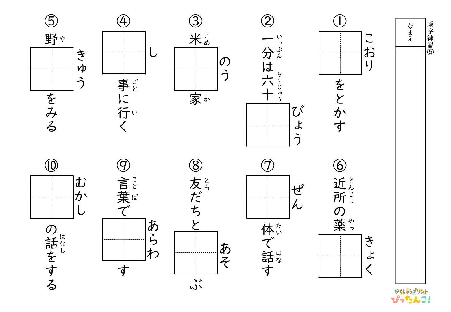 小学3年生 漢字テストプリント 10問100点満点 十字リーダー入りで漢字の定着を図る学習教材5