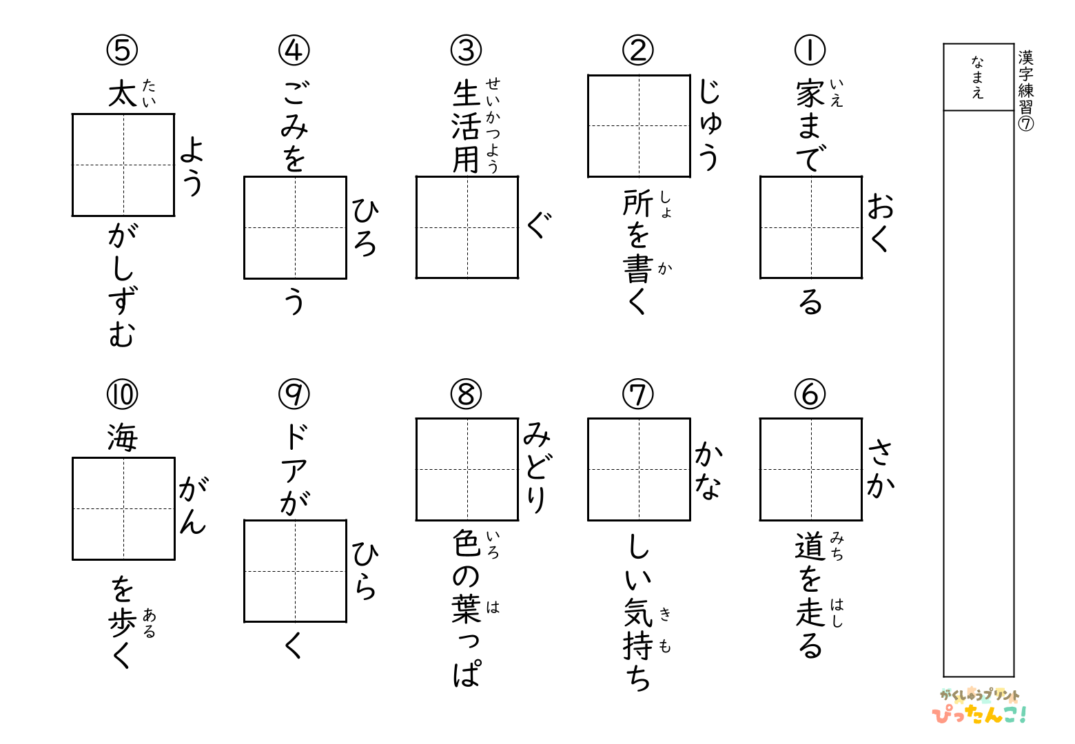 小学3年生 漢字テストプリント 10問100点満点 十字リーダー入りで漢字の定着を図る学習教材7