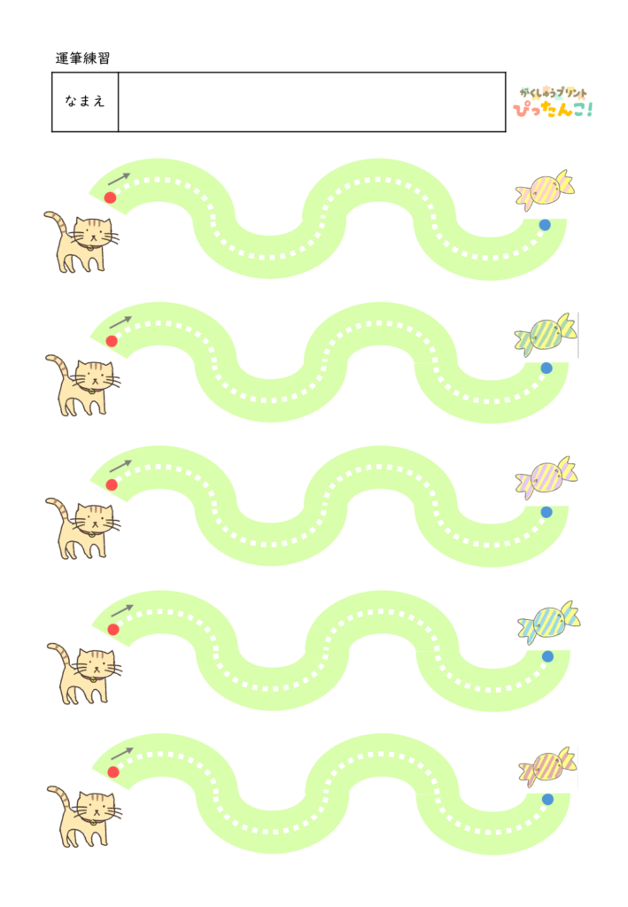 ねこの運筆練習プリント くねくね線をなぞって鉛筆操作を育てる ひらがな学習前の基礎教材