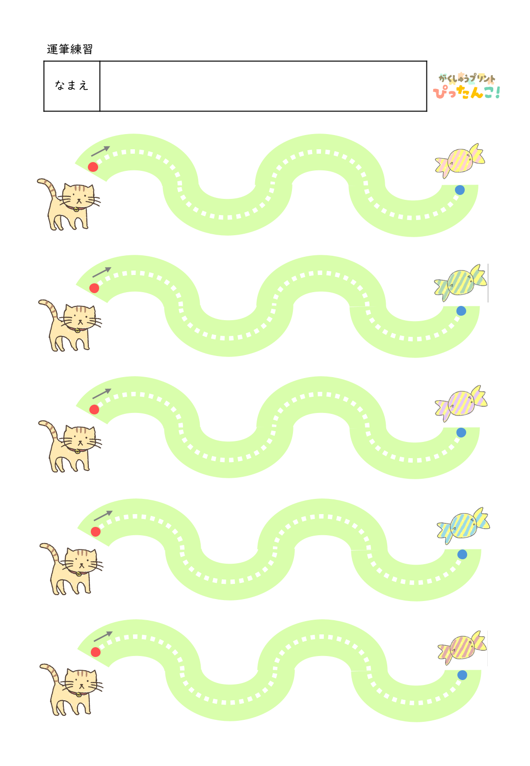 ねこの運筆練習プリント くねくね線をなぞって鉛筆操作を育てる ひらがな学習前の基礎教材