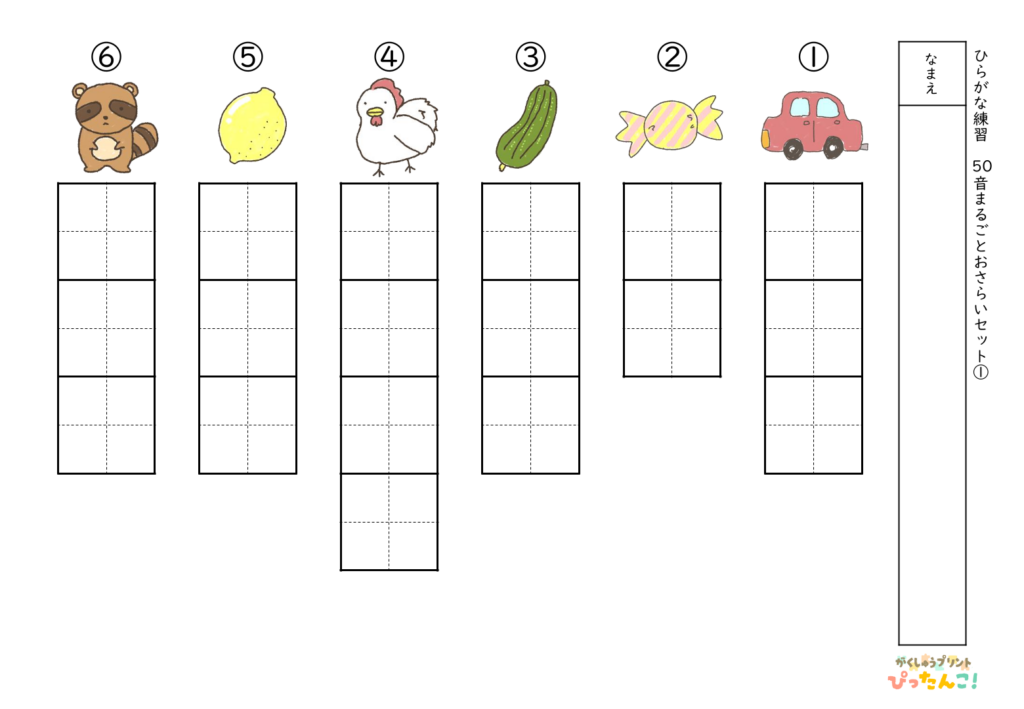 ひらがな50音穴埋めプリント 清音バージョン 4枚で50音を総復習 読み書きと語彙力を育てる学習教材1