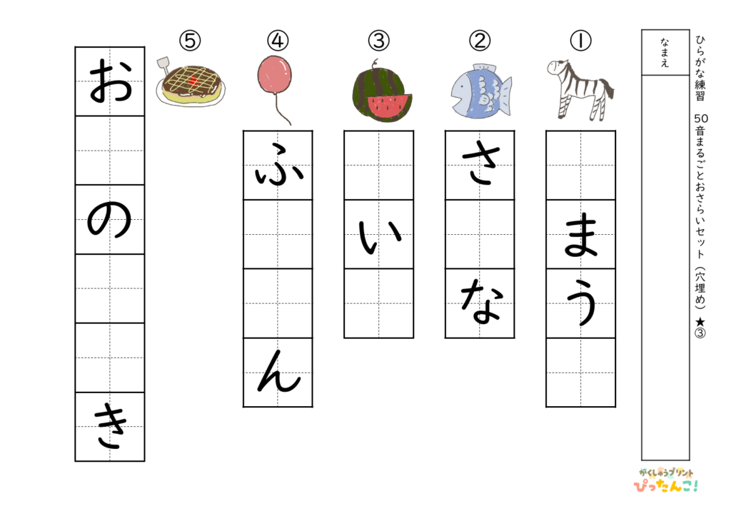 ひらがな50音穴埋めプリント 清音バージョン 半分空欄★ 4枚で50音を総復習し定着を深める学習教材3