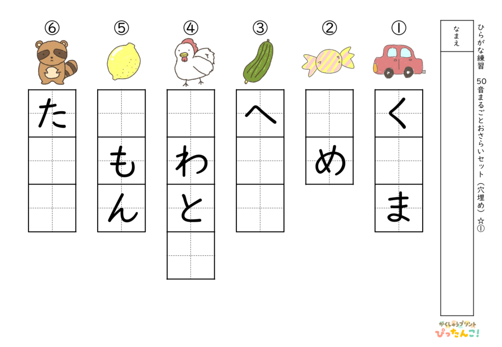 ひらがな50音穴埋めプリント 清音バージョン 半分空欄で挑戦 4枚で50音を総復習する学習教材