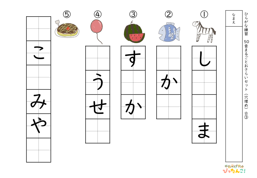 ひらがな50音穴埋めプリント 清音バージョン 半分空欄で挑戦 4枚で50音を総復習する学習教材3