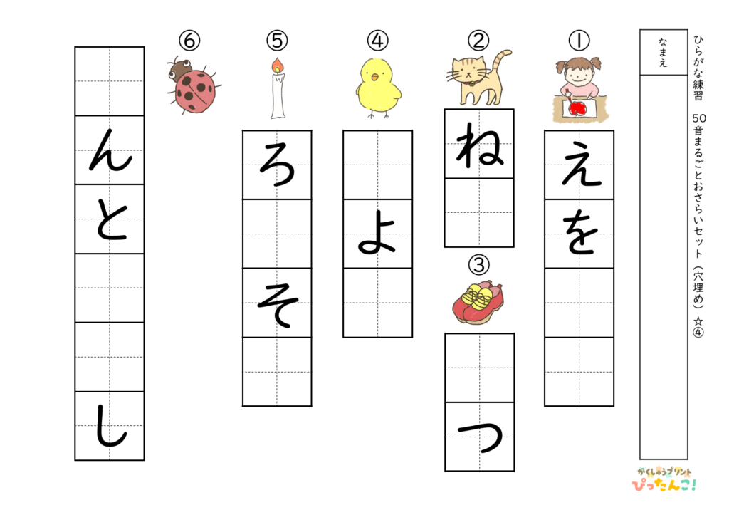 ひらがな50音穴埋めプリント 清音バージョン 半分空欄で挑戦 4枚で50音を総復習する学習教材4